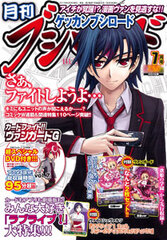 Monthly Bushiroad 2015 July Issue (MAGAZINE)