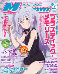 Megami Magazine 2015 July Issue (MAGAZINE)