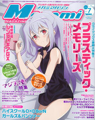 Megami Magazine 2015 July Issue (MAGAZINE)