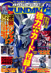 Monthly Gundam Ace 2015 July Issue (MAGAZINE)