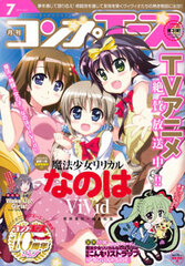 Monthly Comp Ace 2015 July Issue (MAGAZINE)