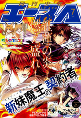 Monthly Shonen Ace 2015 July Issue (MAGAZINE)