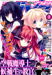 Monthly Comic Alive 2015 July Issue (MAGAZINE)