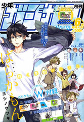 Monthly Shonen GanGan 2016 June Issue (MAGAZINE)