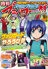 Monthly Bushiroad 2015 June Issue (MAGAZINE)