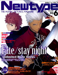 Monthly Newtype 2015 June Issue (MAGAZINE)