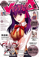 Monthly Young Ace 2015 June Issue (MAGAZINE)