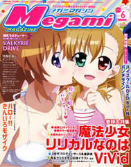 Megami Magazine 2015 June Issue (MAGAZINE)