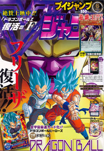 V Jump 2015 June Issue (MAGAZINE)