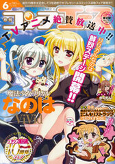 Monthly Comp Ace 2015 June Issue (MAGAZINE)
