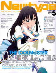 Monthly Newtype 2015 May Issue (MAGAZINE)