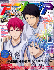 Monthly Animedia 2015 May Issue (MAGAZINE)