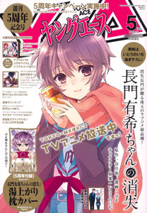 Monthly Young Ace 2015 May Issue (MAGAZINE)