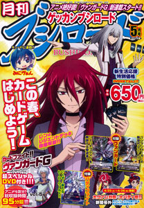 Monthly Bushiroad 2015 May Issue (MAGAZINE)