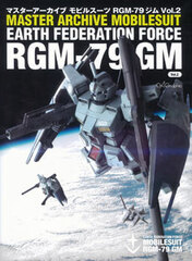 Master Archive - Mobile Suits GM Vol.2 (BOOK)