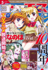 Monthly Comp Ace 2015 May Issue (MAGAZINE)