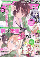 Monthly Comic Alive 2015 May Issue (MAGAZINE)
