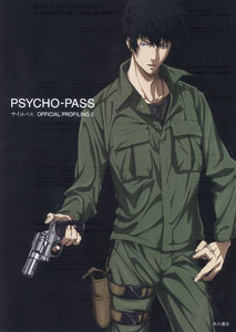 Psycho-Pass OFFICIAL PROFILING Part.2 (BOOK)