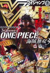 V Jump 2015 May Issue (MAGAZINE)