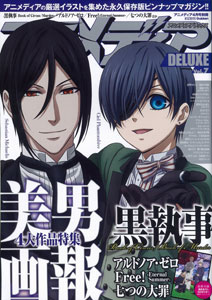 Animedia DELUXE vol.7 (BOOK)