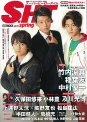 Tosei Hero Cast PHOTOBOOK S.H.T. 2015 spring (BOOK)