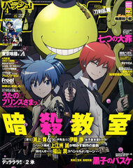 Monthly PASH! 2015 April Issue (MAGAZINE)