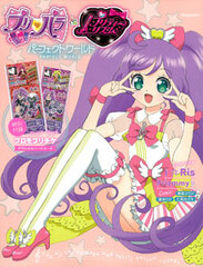 PriPara & Pretty Rhythm Perfect World (BOOK)