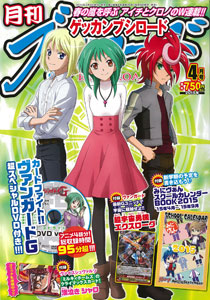 Monthly Bushiroad 2015 April Issue (MAGAZINE)