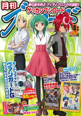 Monthly Bushiroad 2015 April Issue (MAGAZINE)