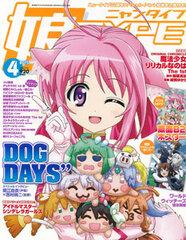 NyanTYPE 2015 April Issue (MAGAZINE)