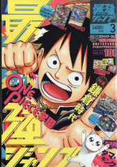 Saikyo Jump 2022 Mar. Issue (BOOK)