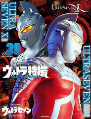 Ultra Tokusatsu PERFECT MOOK vol.39 Heisei 