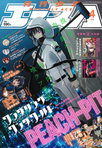 Monthly Shonen Ace 2015 April Issue (MAGAZINE)