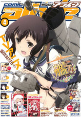 Monthly Comic Alive 2015 April Issue (MAGAZINE)