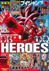 V Jump 2015 April Issue (MAGAZINE)