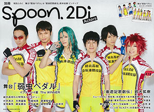 Separate Volume spoon. ACTORS (BOOK)