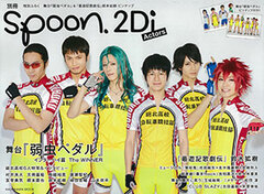 Separate Volume spoon. ACTORS (BOOK)