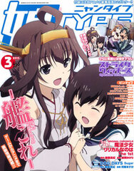 NyanTYPE 2015 March Issue (MAGAZINE)
