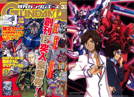 Monthly Gundam Ace 2015 March Issue (MAGAZINE)