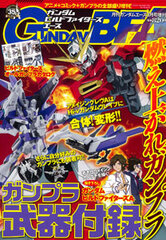 Gundam Ace 2015 March Extra Issue 