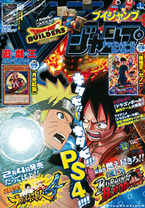V Jump 2016 March Issue (MAGAZINE)