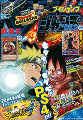 V Jump 2016 March Issue (MAGAZINE)