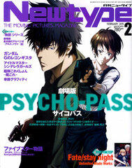 Monthly Newtype 2015 Feb. Issue (MAGAZINE)