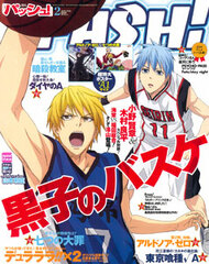 Monthly PASH! 2015 Feb. Issue (MAGAZINE)