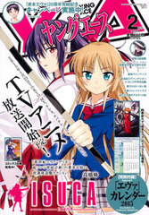 Monthly Young Ace 2015 Feb. Issue w/Bonus 