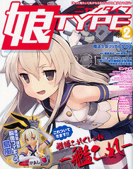 NyanTYPE 2015 Feb. Issue w/Bonus: Kan Colle Shimakaze Figure (MAGAZINE)