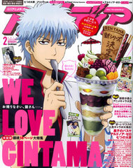 Monthly Animedia 2015 Feb. Issue (MAGAZINE)