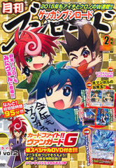 Monthly Bushiroad 2015 Feb. Issue (MAGAZINE)