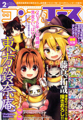 Monthly Comp Ace 2015 Feb. Issue (MAGAZINE)