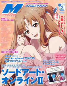 Megami Magazine 2015 Feb. Issue (MAGAZINE)